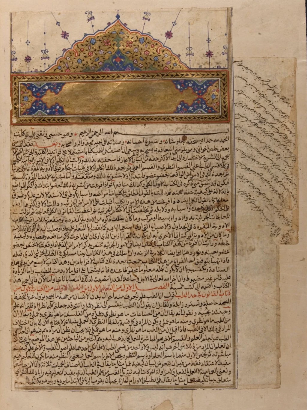 Авиценна. «Канон медицины». Арабское издание. 1596