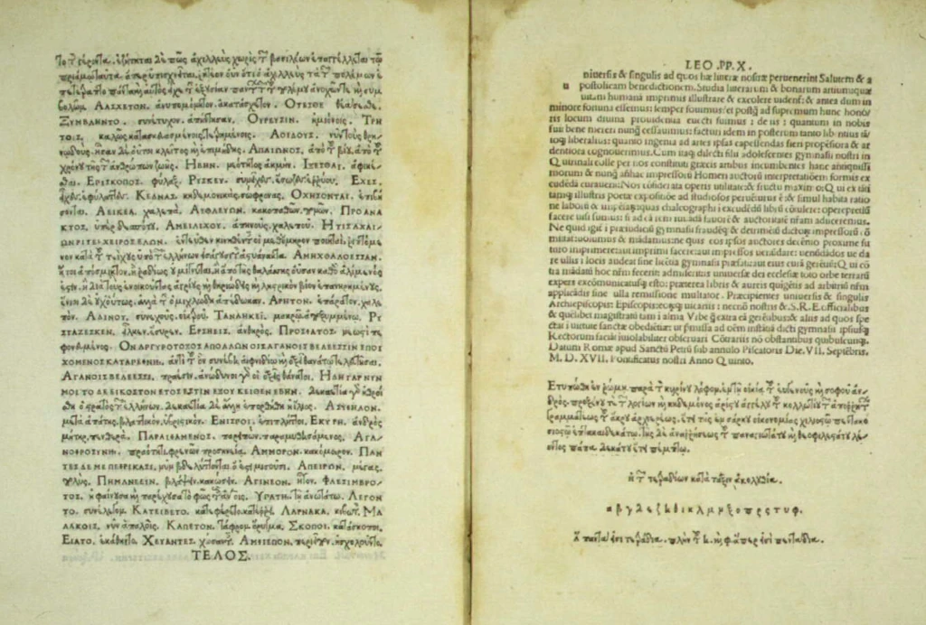 Греческий текст. Рим. 1517