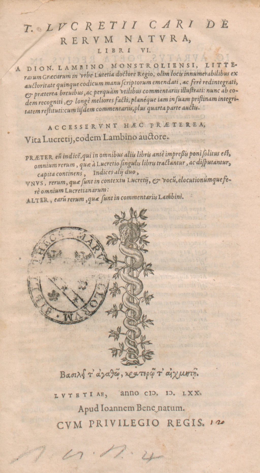 Лукреций. De rerum natura. 1570