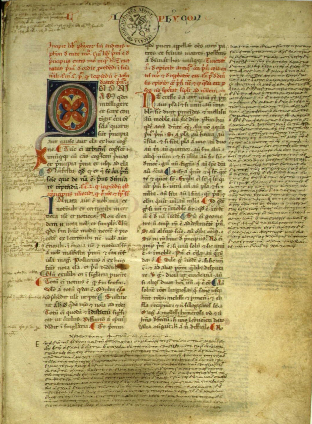 Аристотель. Libri naturales. Перевод  Джанноццо Манетти. ⅩⅢ век