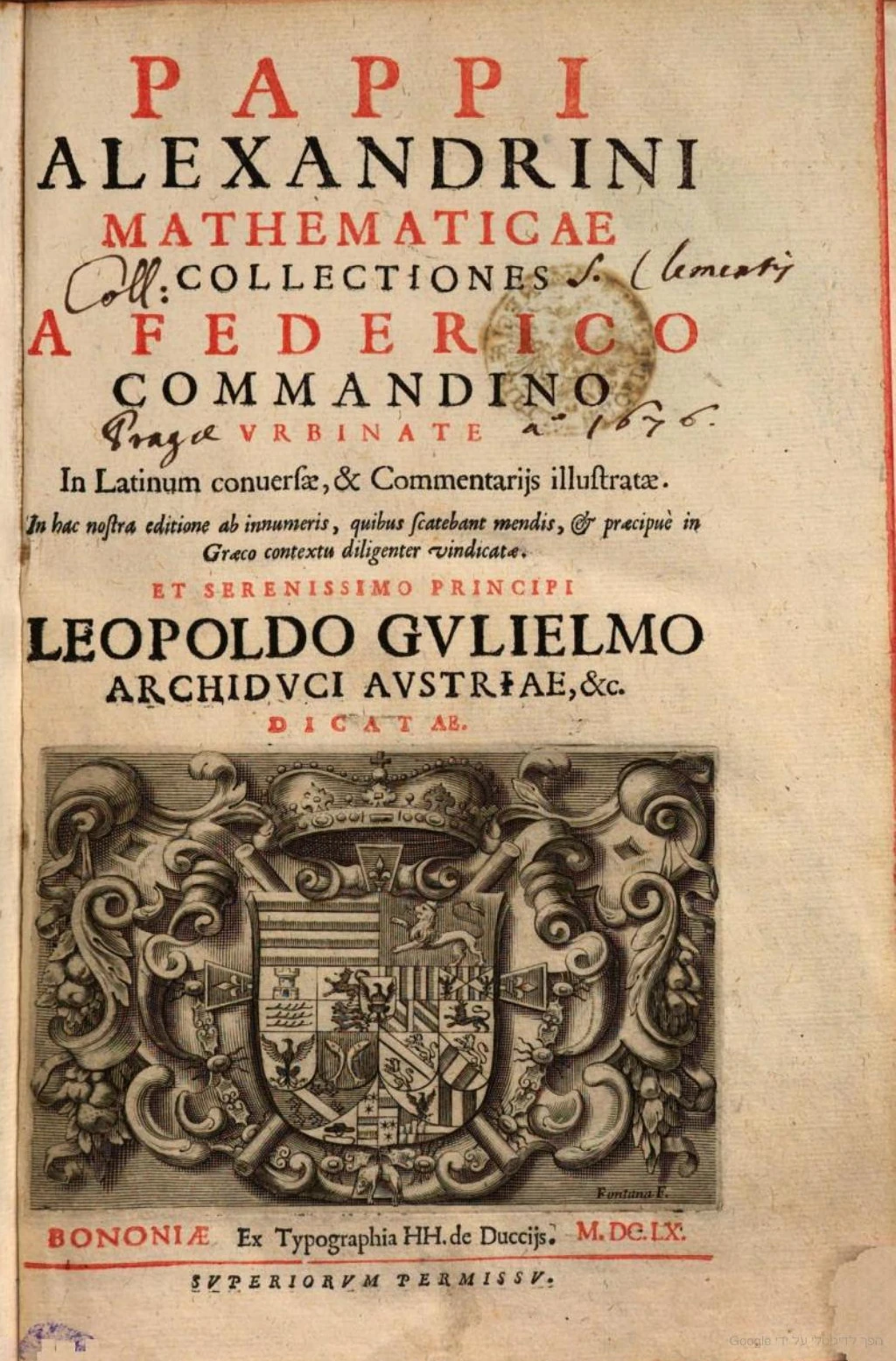 Папп. Математический сборник. 1660