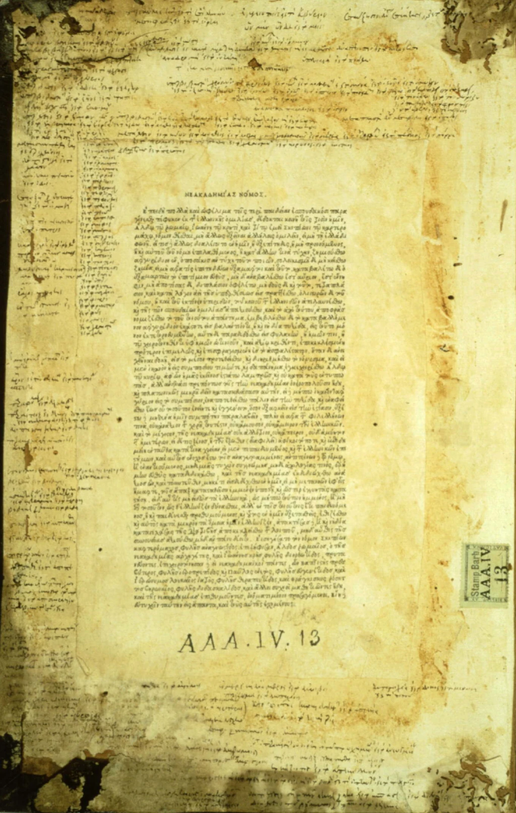 Альд Мануций. Правила для греческих типографов. 1500