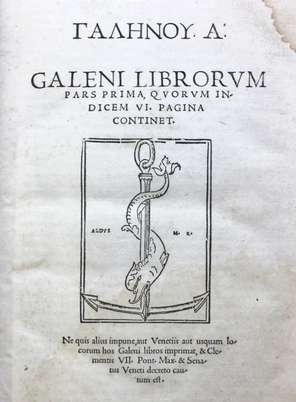 Гален. De placitis Hippocratis et Platonis. 1525