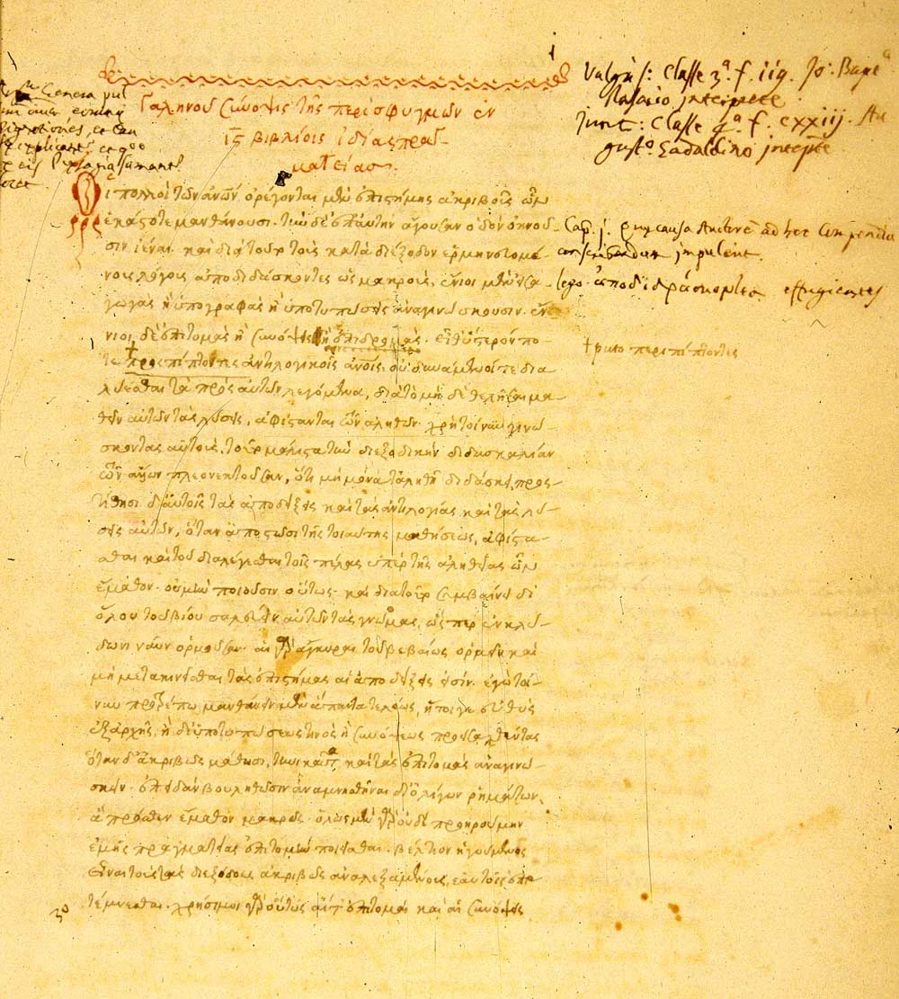 Гален. De Pulsibus. 1550