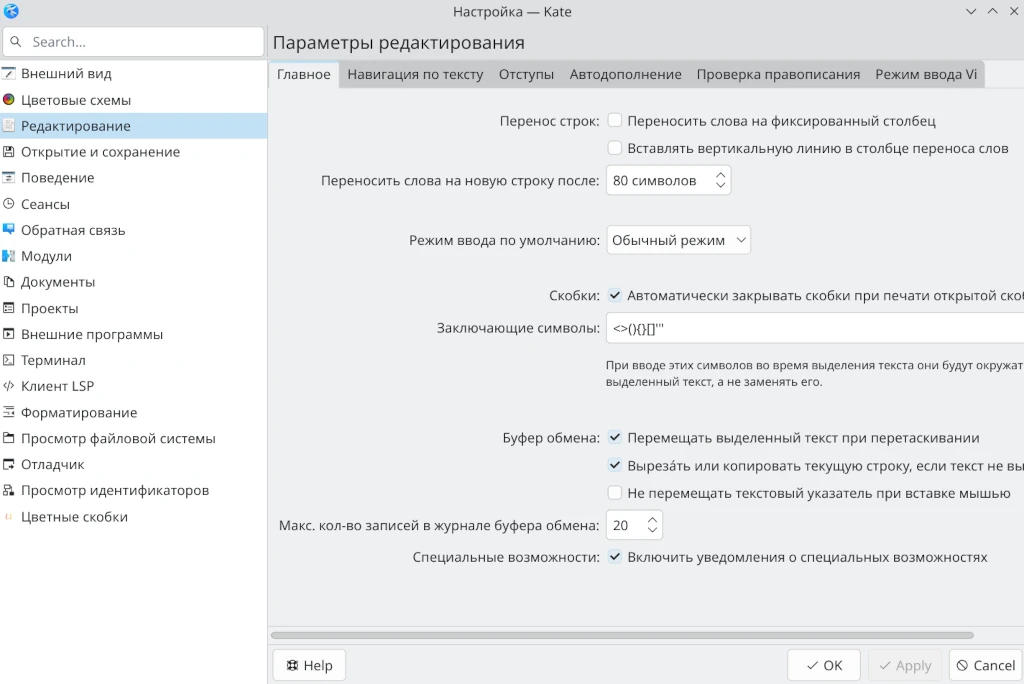 Диалоговое окно настройки
