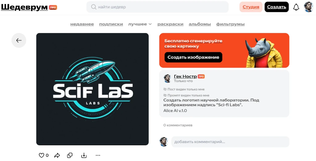 Опубликованное изображение