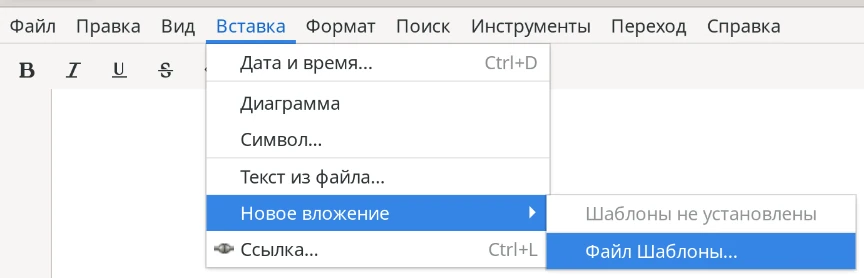 Подключить шаблон
