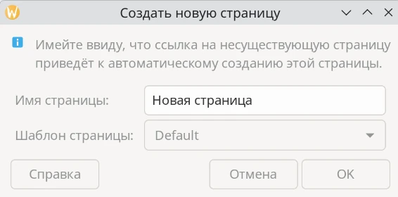 Шаблон новой страницы